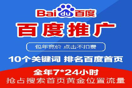 竞价广告端口开户的实战效果